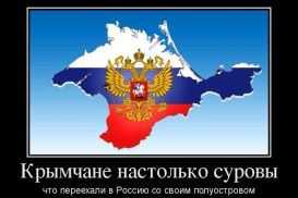 Крым и права человека: Казахстан «против»